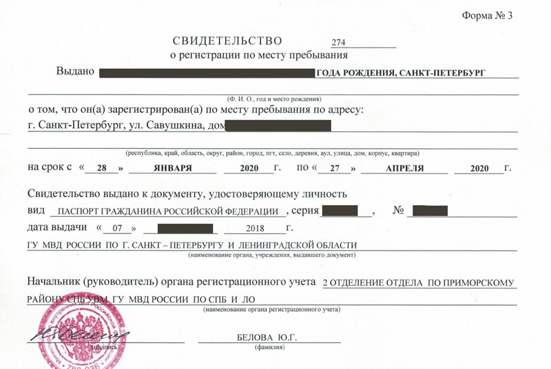 временная регистрация в Байкальске